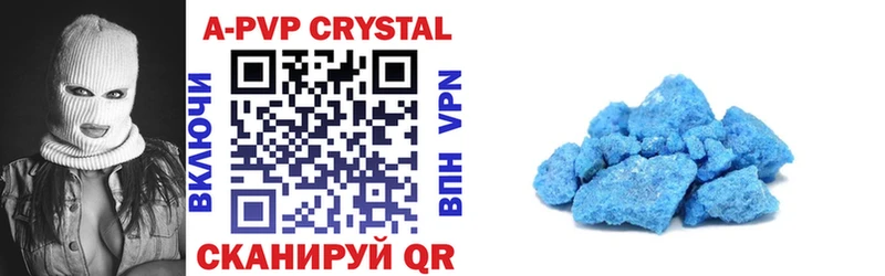 A-PVP кристаллы  купить  сайты  Красково 