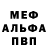 Первитин кристалл Arthur Feduniv