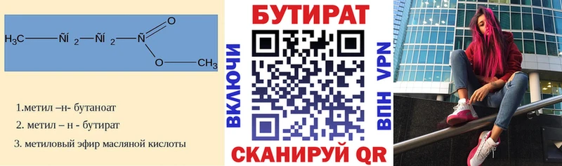 дарнет шоп  блэк спрут   БУТИРАТ BDO 33%  даркнет официальный сайт  Красково 