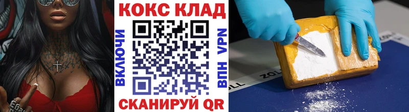 цена наркотик  гидра ССЫЛКА  COCAIN 99%  Красково 