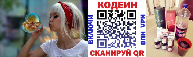 Кодеин Purple Drank  OMG ссылки  Красково 