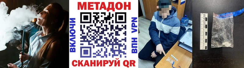 МЕТАДОН methadone  kraken онион  Красково 